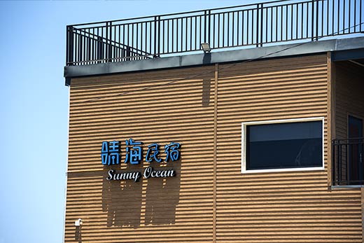 小琉球晴海民宿外觀